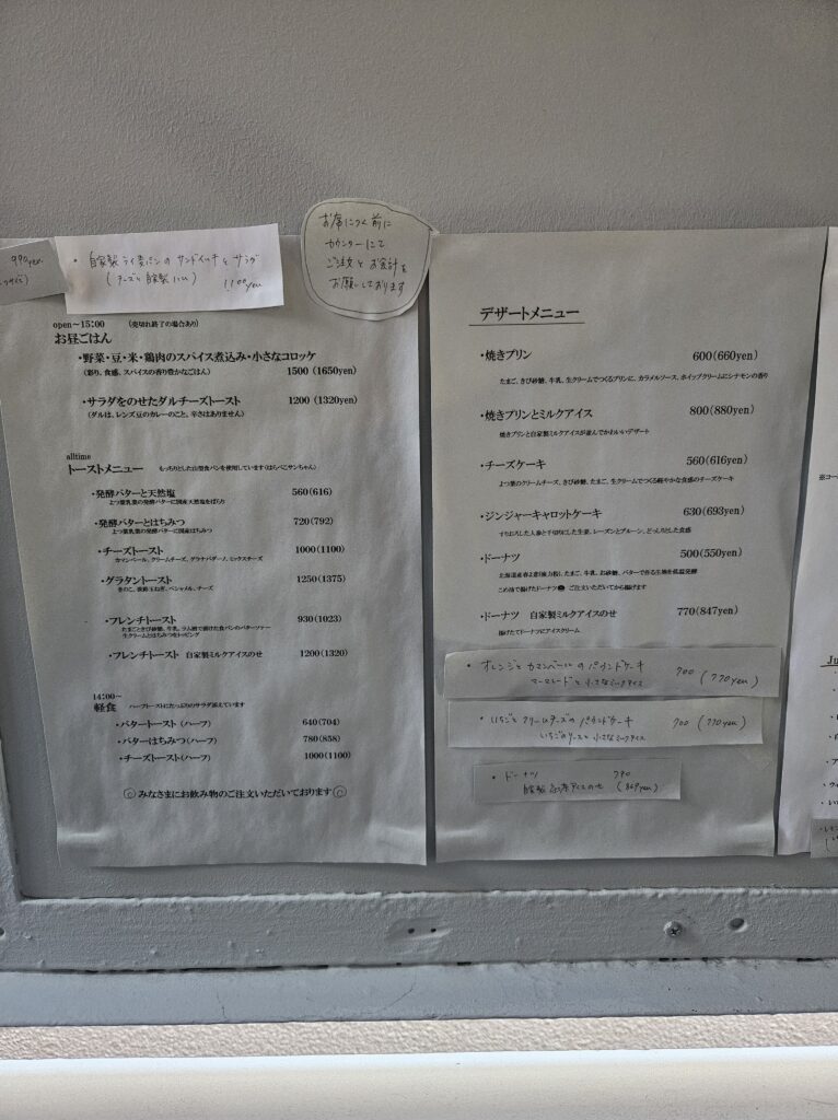 merci喫茶店のフードメニュー