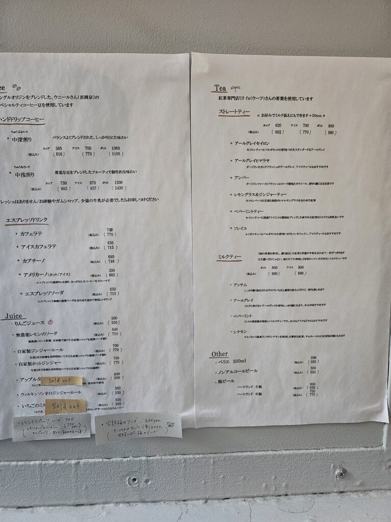merci喫茶店のドリンクメニュー