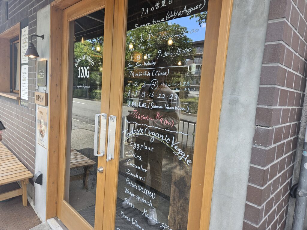 120gバインミー京都の外観