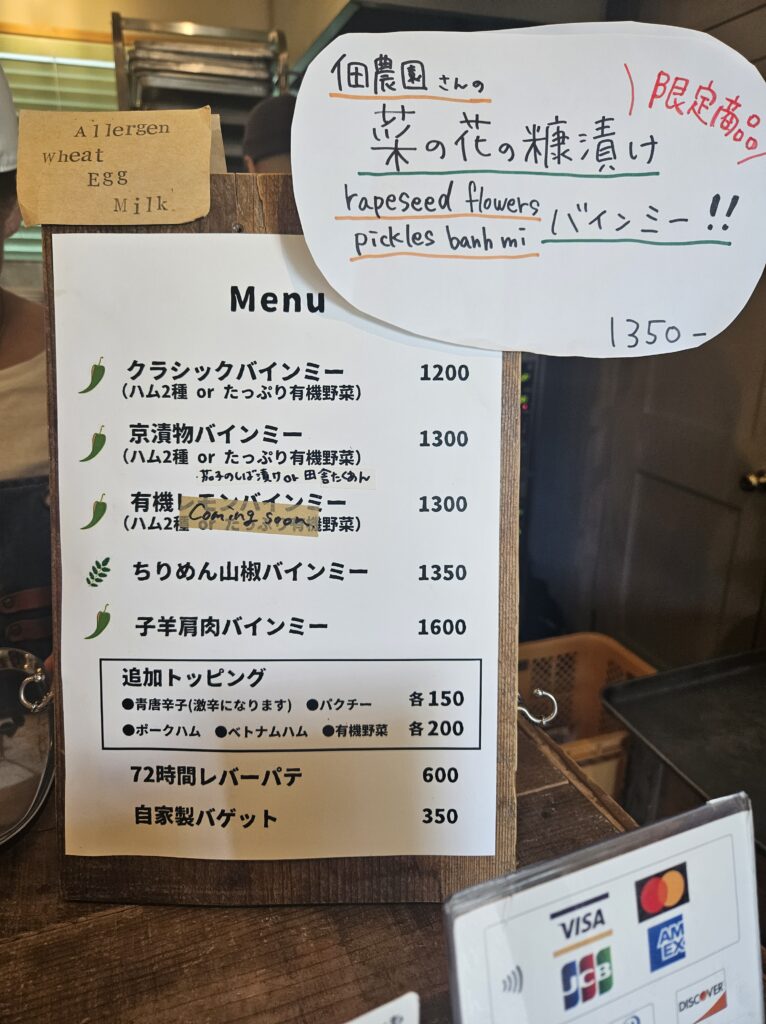 120gバインミー京都のメニュー①