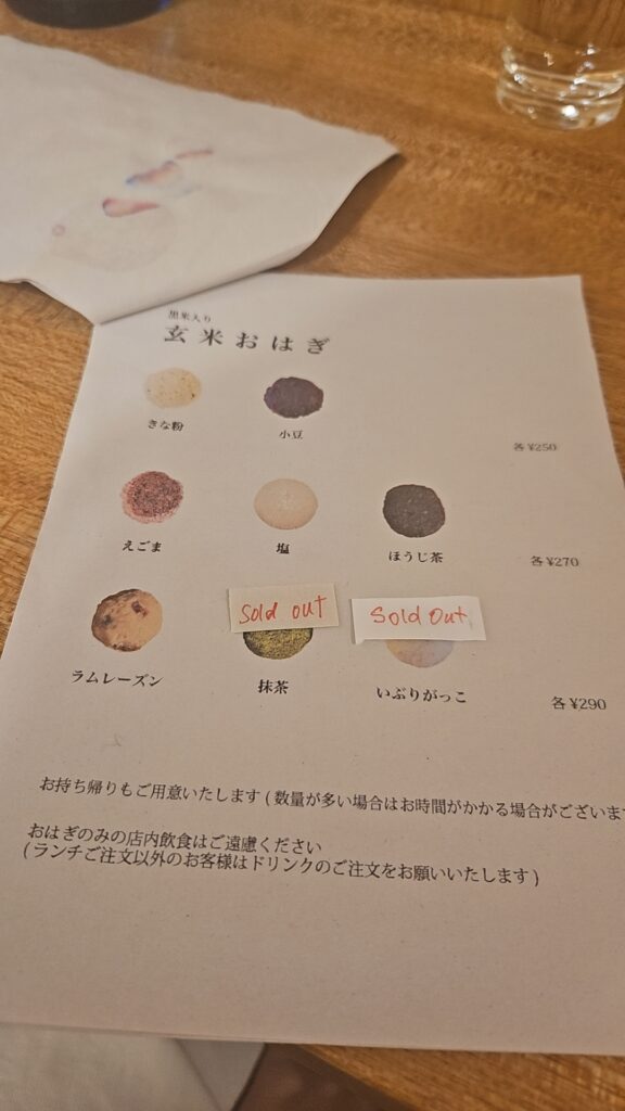 喫茶ホーボー堂のおはぎメニュー