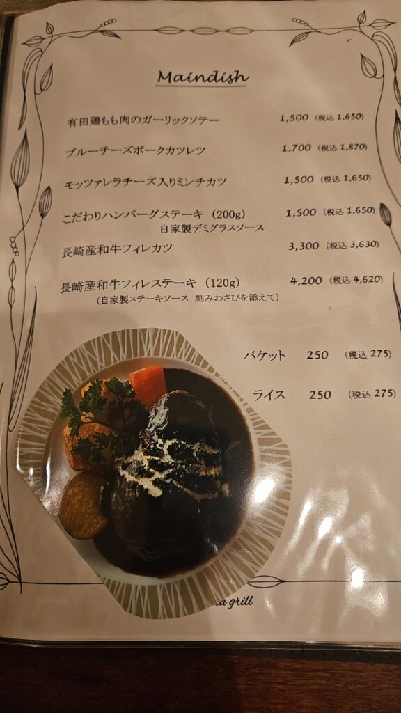 サクラグリルのメニュー②