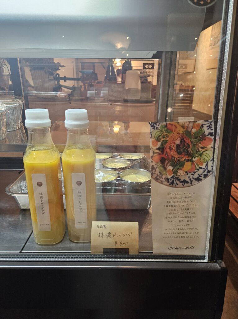 サクラグリルのドレッシング