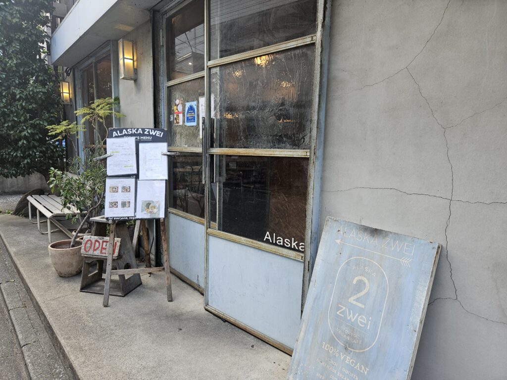 アラスカツヴァイの外観