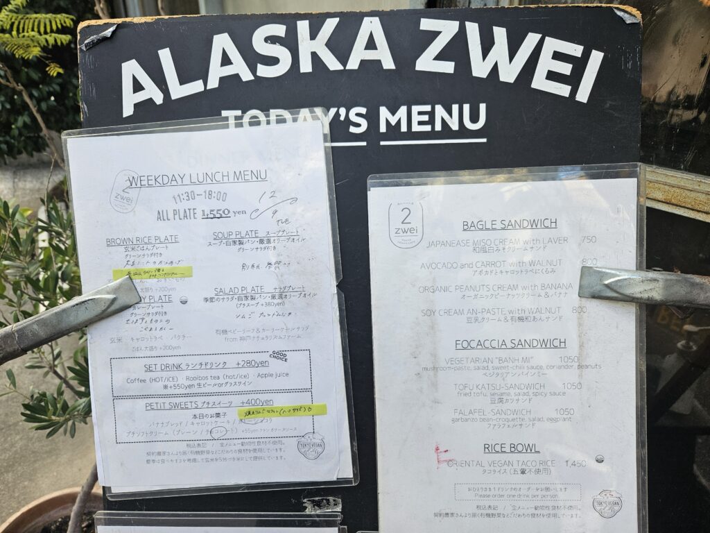 アラスカツヴァイのメニュー①