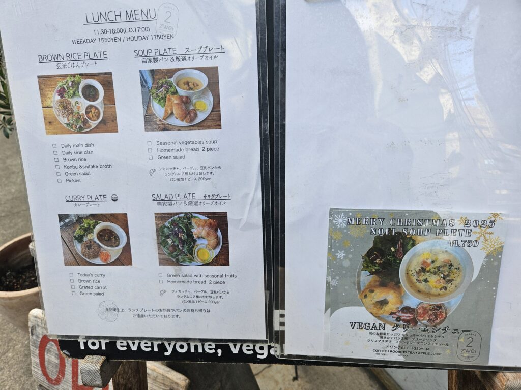 アラスカツヴァイのメニュー②